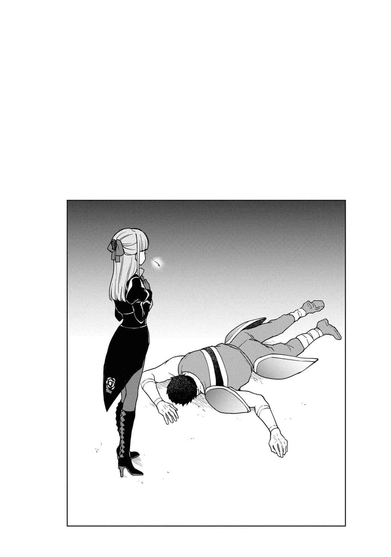 I Accidentally Resurrected the Demon King's Ancient Army When I Learned the "Resurrection" Op Skill ~The Strongest Healer Who Won't Let Anyone Die Chapter 16 - Page 32 in English