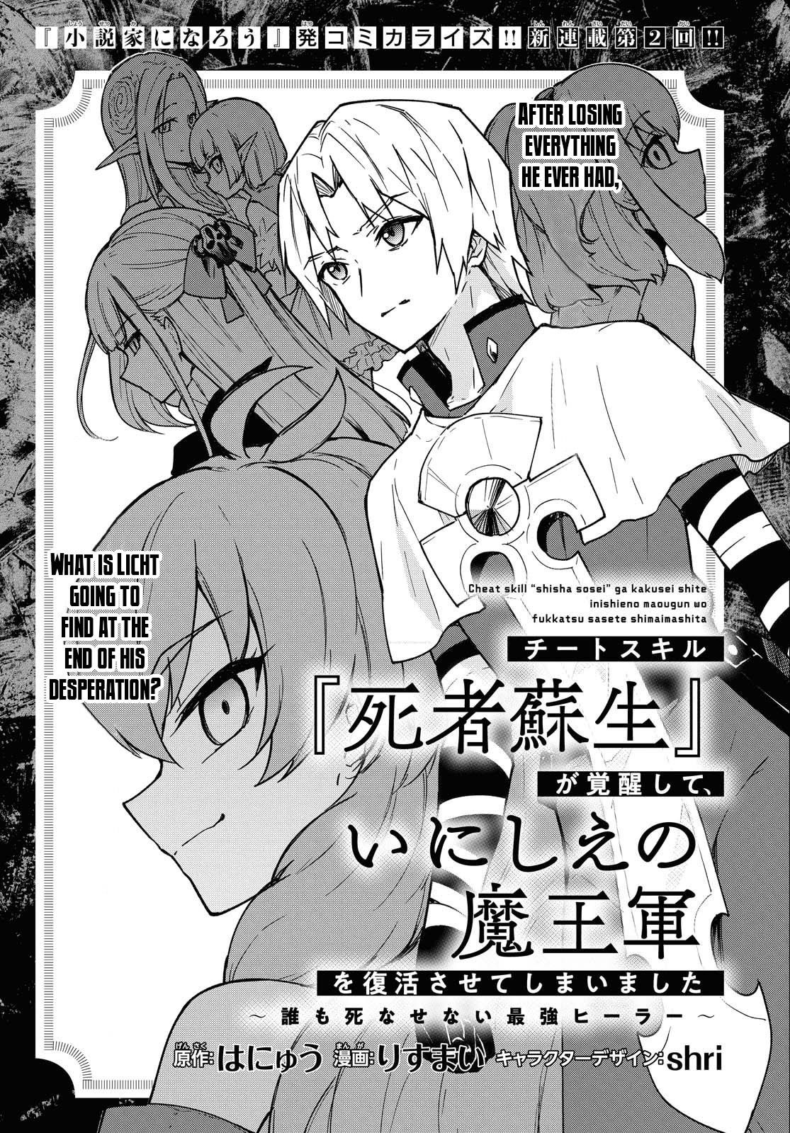 I Accidentally Resurrected the Demon King's Ancient Army When I Learned the "Resurrection" Op Skill ~The Strongest Healer Who Won't Let Anyone Die Chapter 2 - Page 3 in English