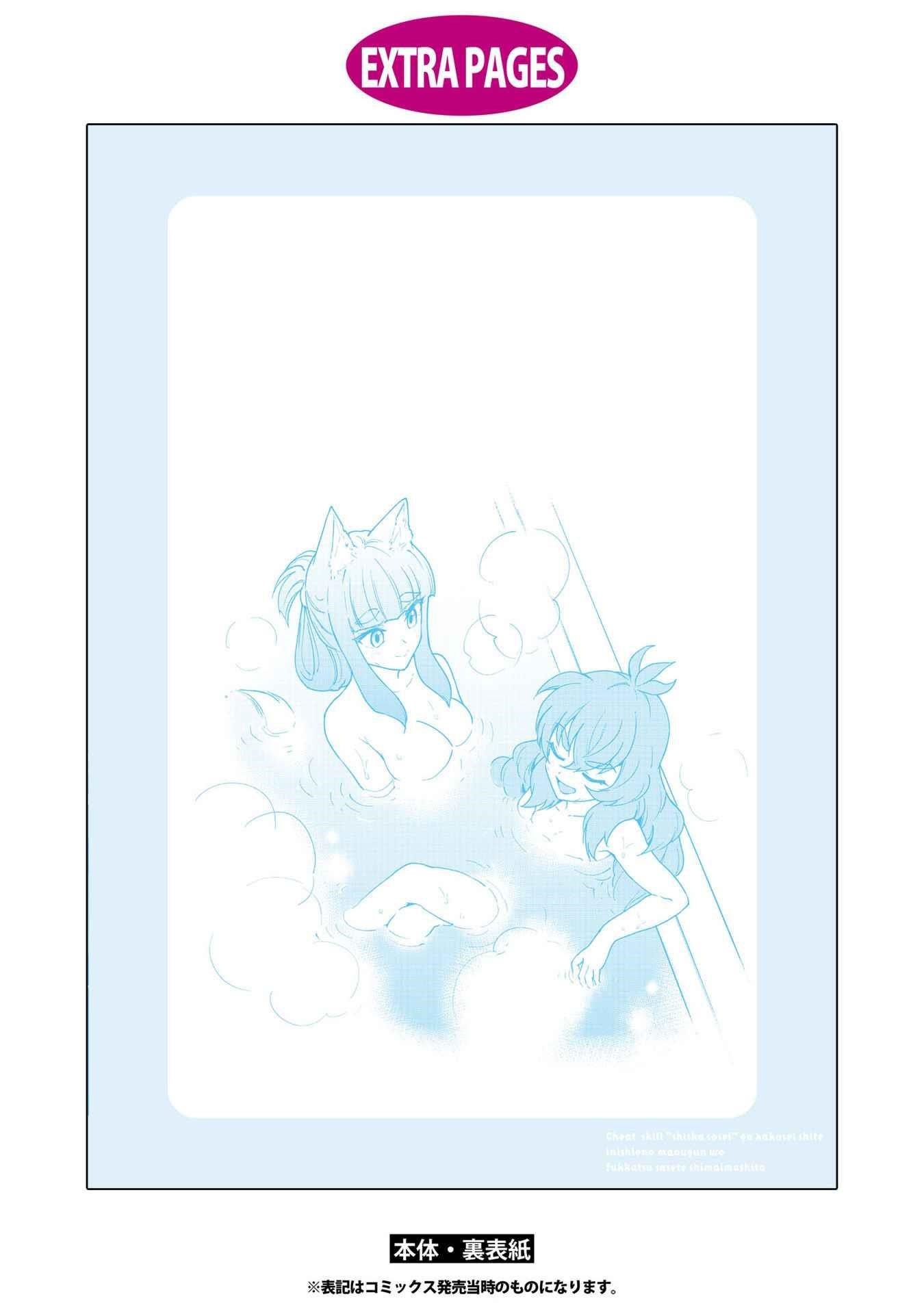 I Accidentally Resurrected the Demon King's Ancient Army When I Learned the "Resurrection" Op Skill ~The Strongest Healer Who Won't Let Anyone Die Chapter 23 - Page 38 in English