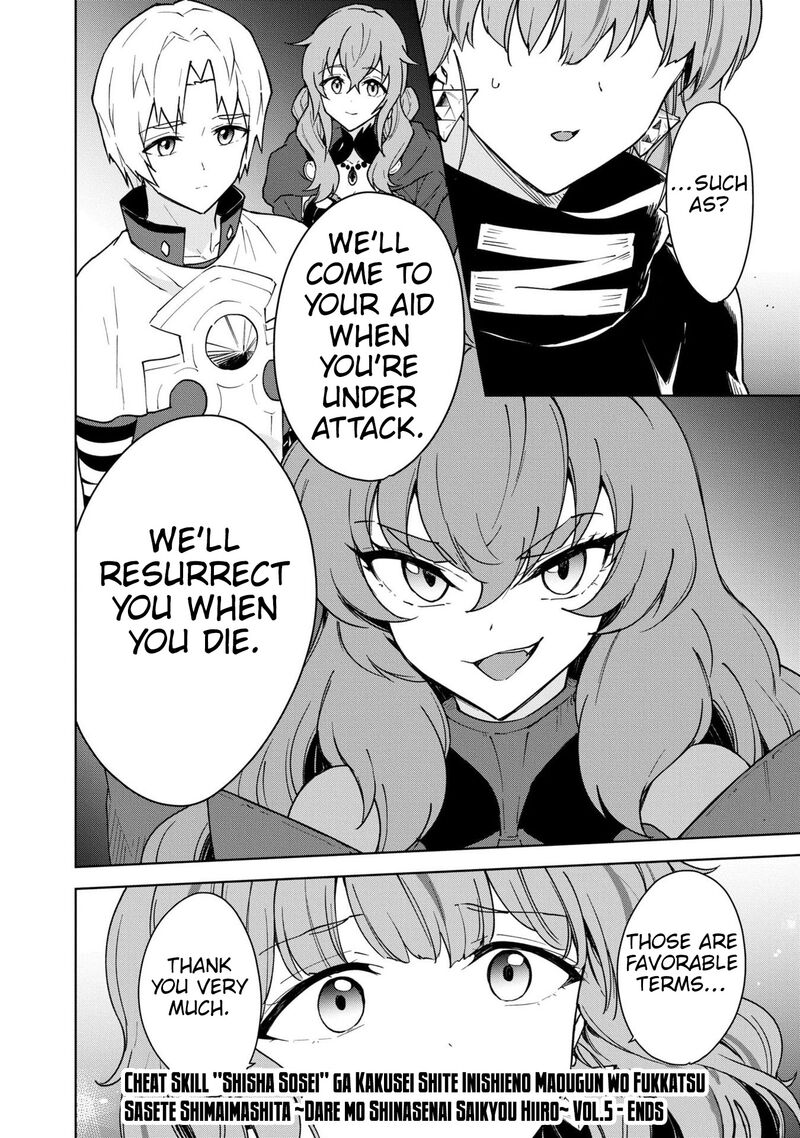 I Accidentally Resurrected the Demon King's Ancient Army When I Learned the "Resurrection" Op Skill ~The Strongest Healer Who Won't Let Anyone Die Chapter 28 - Page 36 in English
