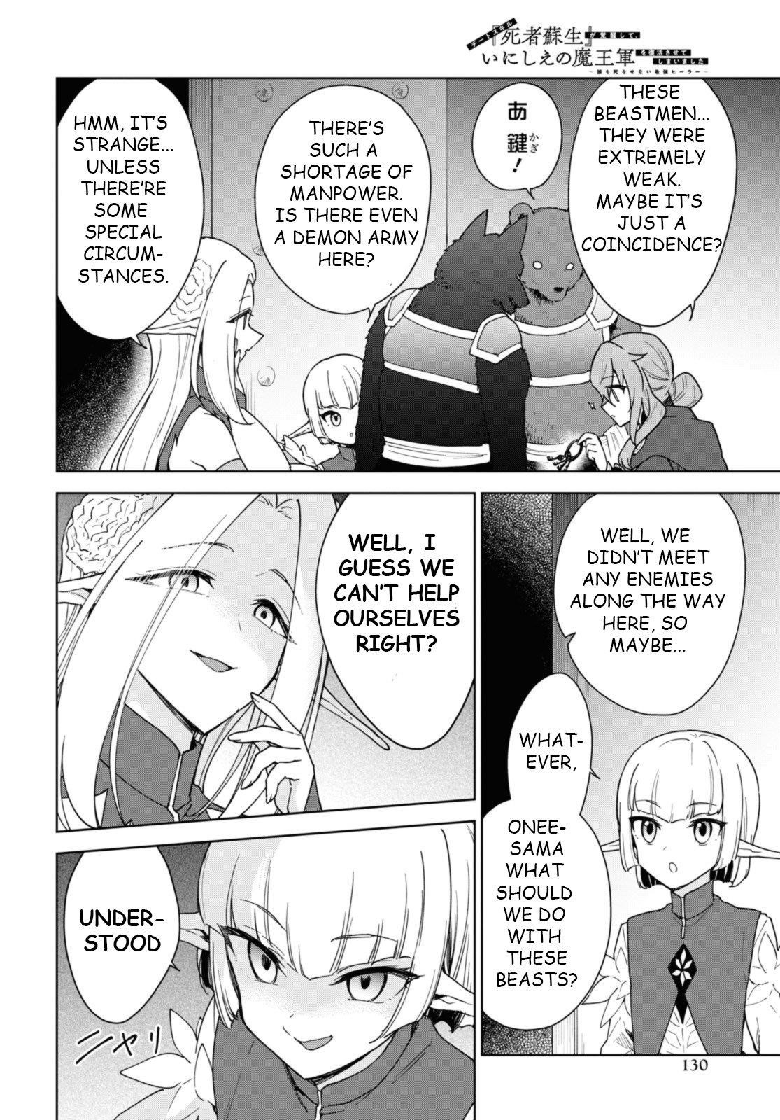 I Accidentally Resurrected the Demon King's Ancient Army When I Learned the "Resurrection" Op Skill ~The Strongest Healer Who Won't Let Anyone Die Chapter 33 - Page 14 in English