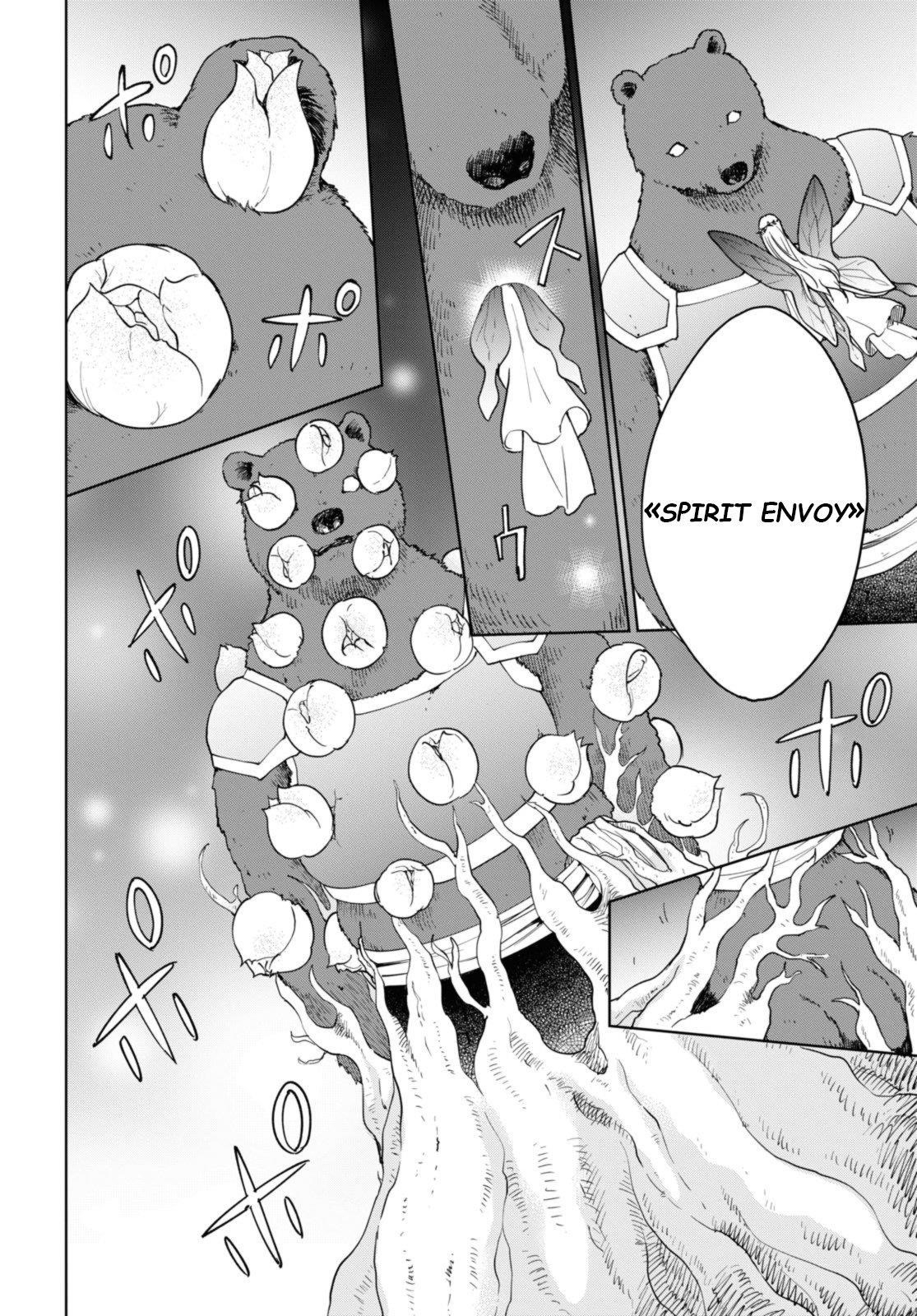 I Accidentally Resurrected the Demon King's Ancient Army When I Learned the "Resurrection" Op Skill ~The Strongest Healer Who Won't Let Anyone Die Chapter 33 - Page 16 in English