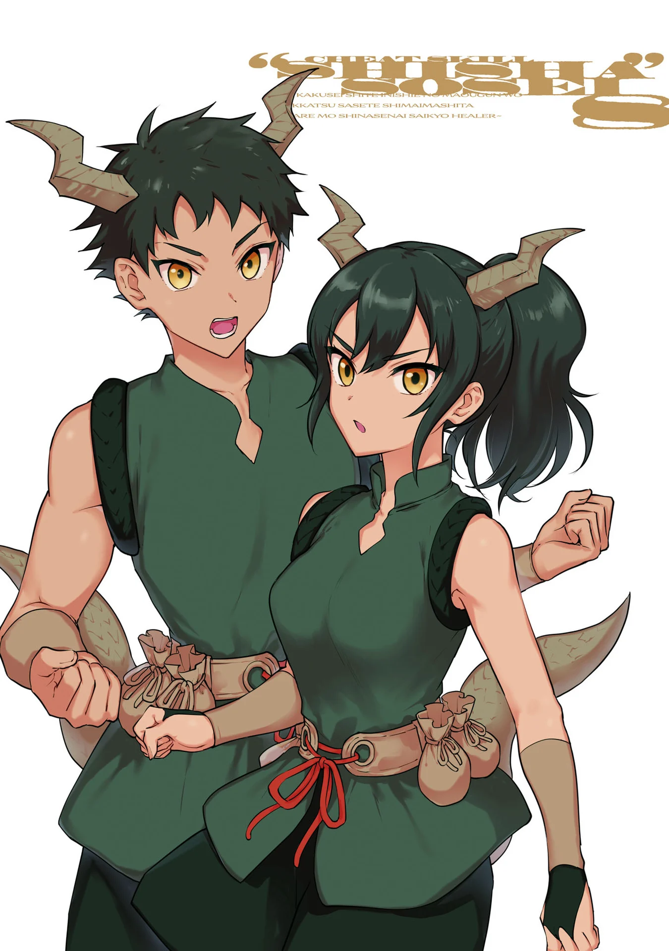 I Accidentally Resurrected the Demon King's Ancient Army When I Learned the "Resurrection" Op Skill ~The Strongest Healer Who Won't Let Anyone Die Chapter 40 - Page 5 in English