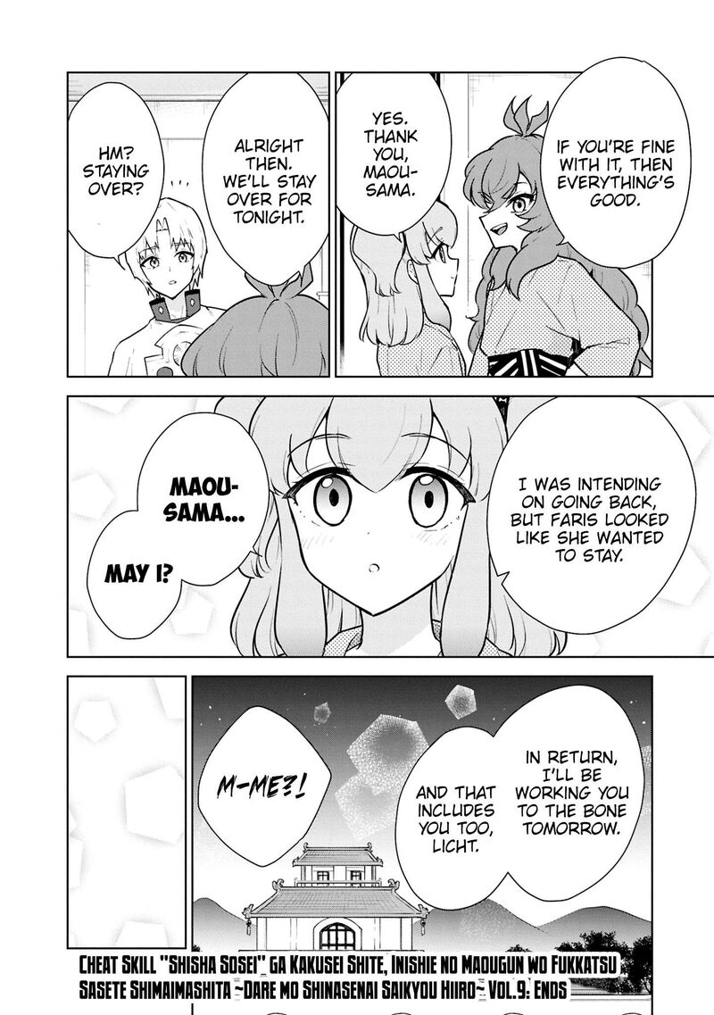 I Accidentally Resurrected the Demon King's Ancient Army When I Learned the "Resurrection" Op Skill ~The Strongest Healer Who Won't Let Anyone Die Chapter 50 - Page 33 in English