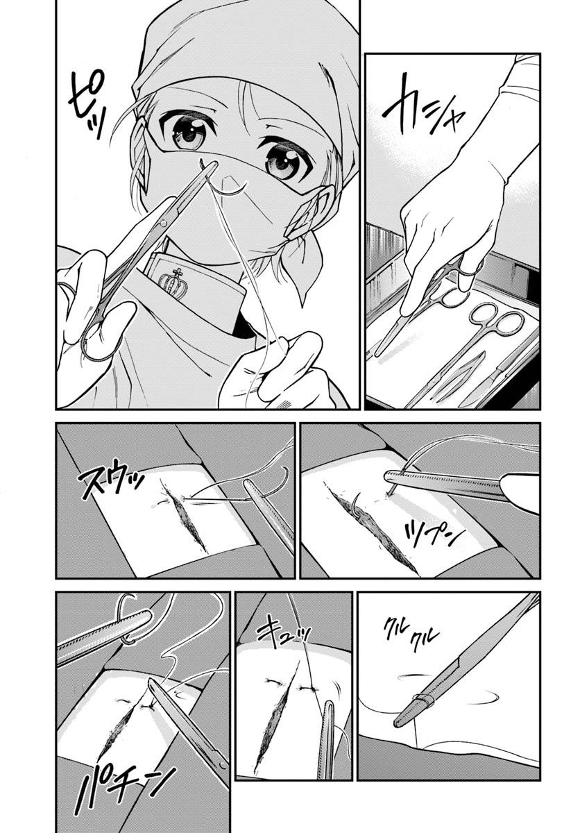 Isekai Yakkyoku Chapter 14 - Page 17 in English