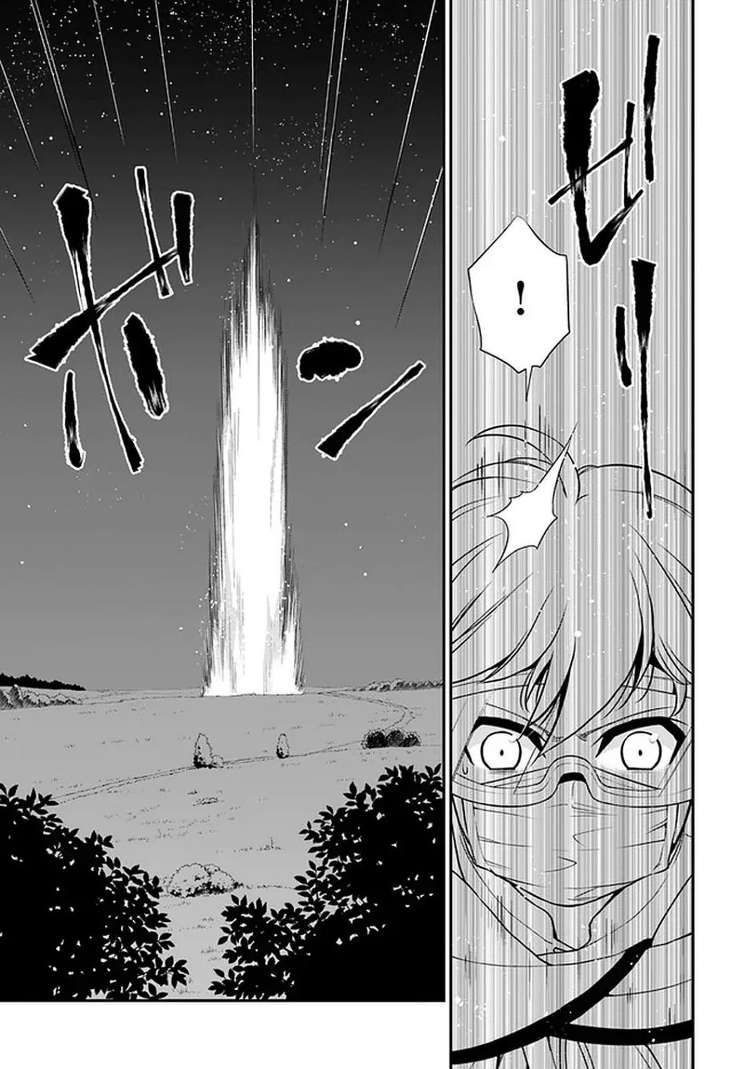Isekai Yakkyoku Chapter 30.2 - Page 17 in English