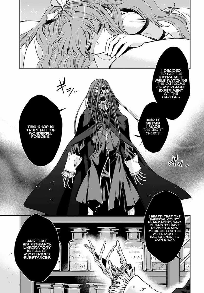 Isekai Yakkyoku Chapter 37 - Page 5 in English