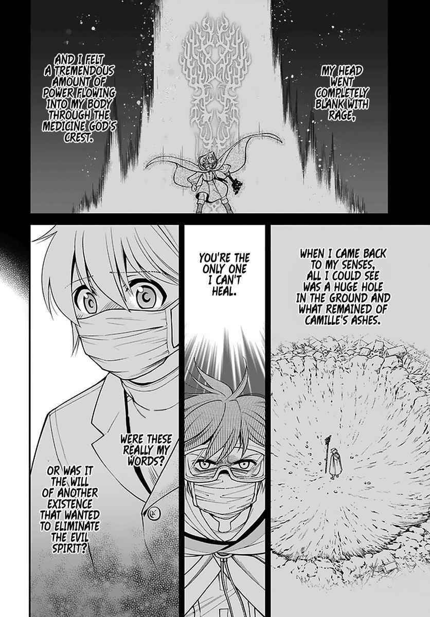 Isekai Yakkyoku Chapter 38 - Page 14 in English