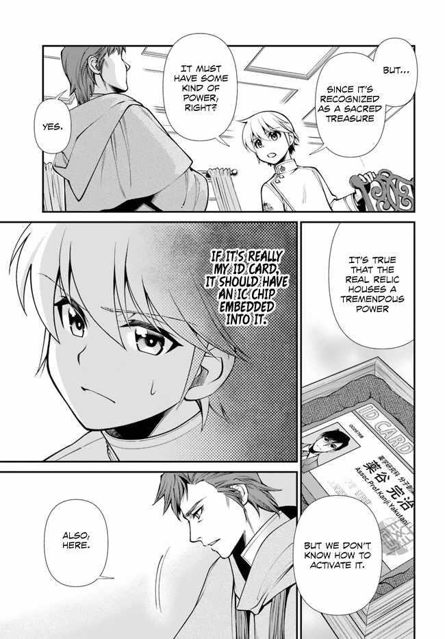 Isekai Yakkyoku Chapter 50 - Page 5 in English