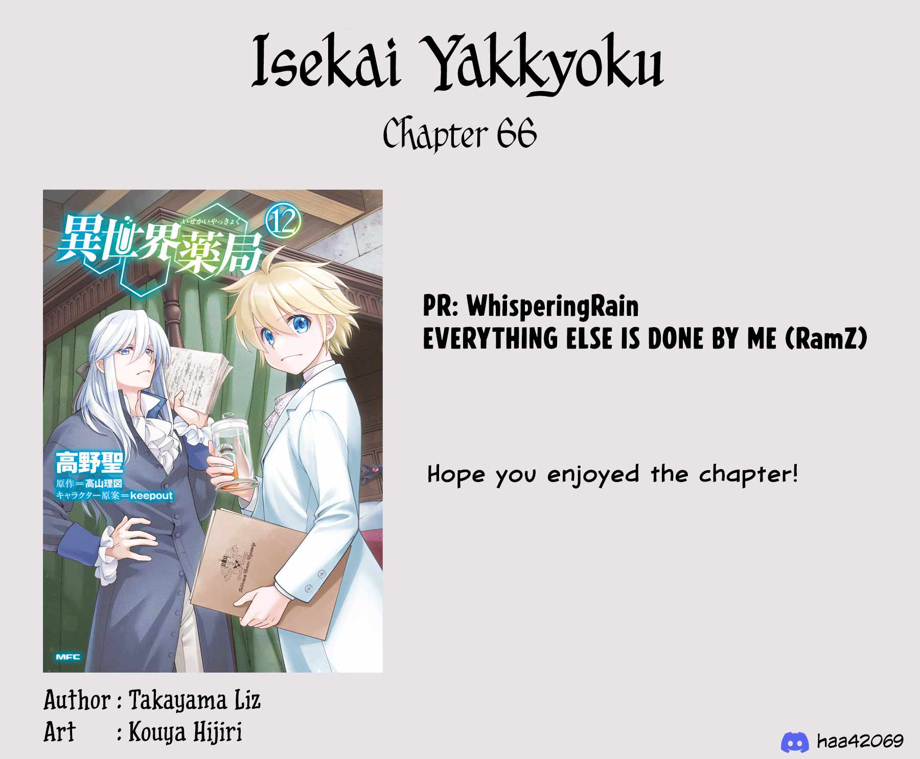 Isekai Yakkyoku Chapter 66 - Page 25 in English