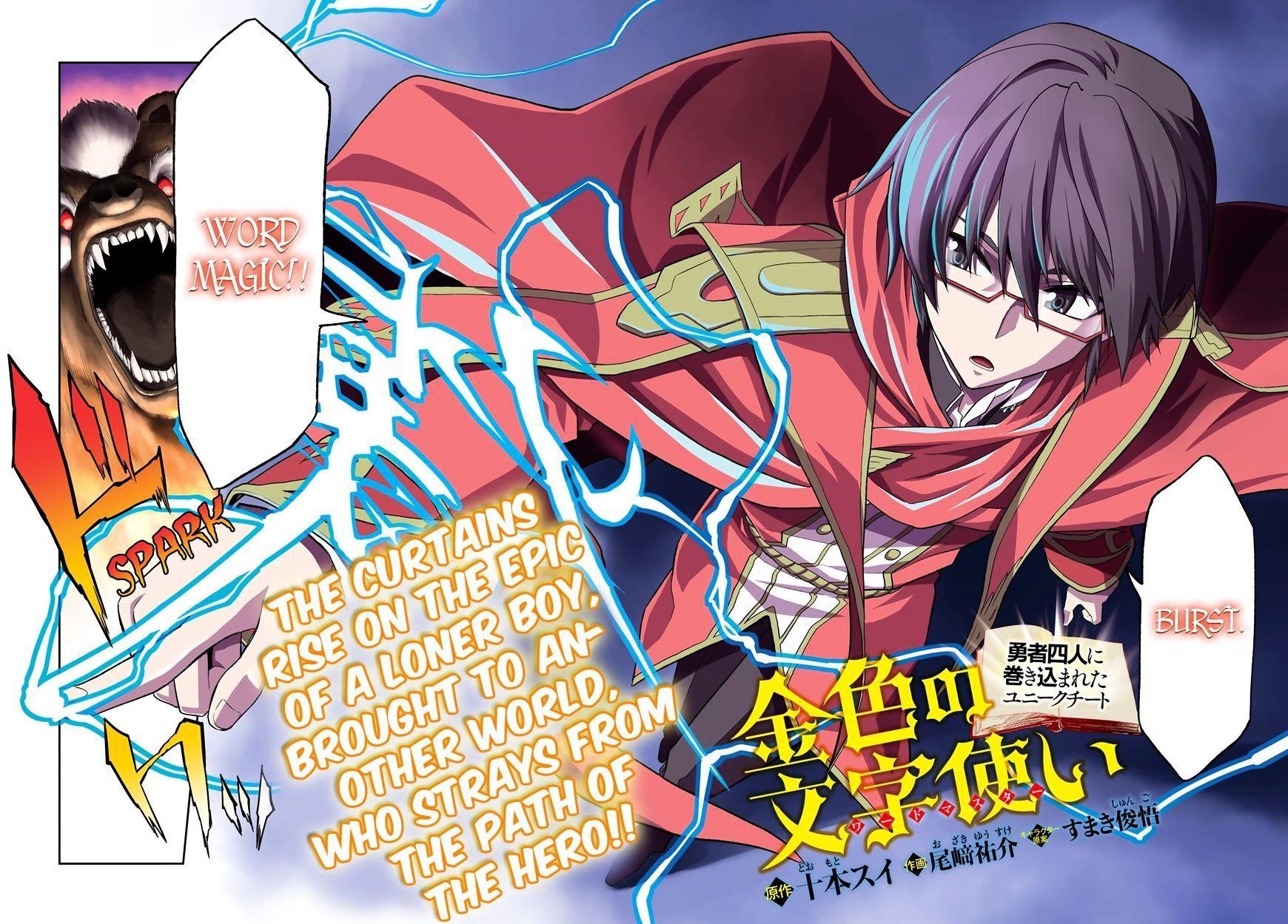 Konjiki No Moji Tsukai - Yuusha Yonin Ni Makikomareta Unique Cheat Chapter 1 - Page 3 in English