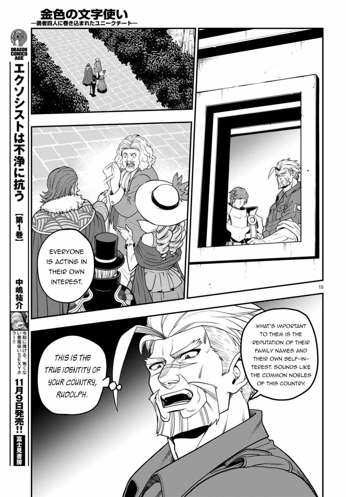 Konjiki No Moji Tsukai - Yuusha Yonin Ni Makikomareta Unique Cheat Chapter 101 - Page 17 in English