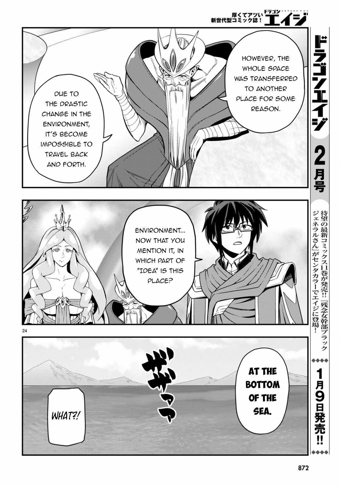 Konjiki No Moji Tsukai - Yuusha Yonin Ni Makikomareta Unique Cheat Chapter 103 - Page 23 in English
