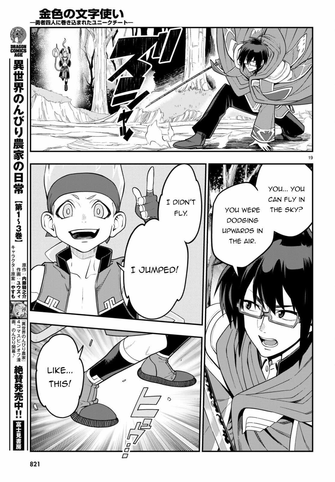 Konjiki No Moji Tsukai - Yuusha Yonin Ni Makikomareta Unique Cheat Chapter 105 - Page 19 in English