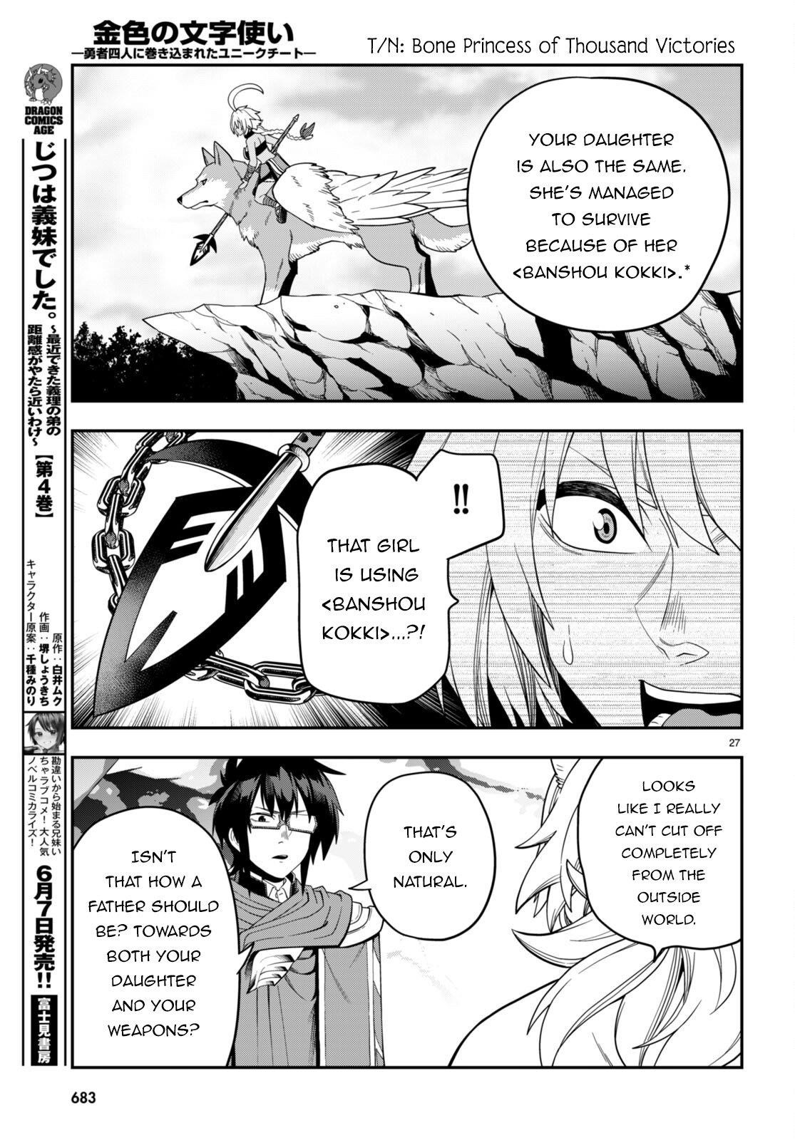 Konjiki No Moji Tsukai - Yuusha Yonin Ni Makikomareta Unique Cheat Chapter 108 - Page 26 in English
