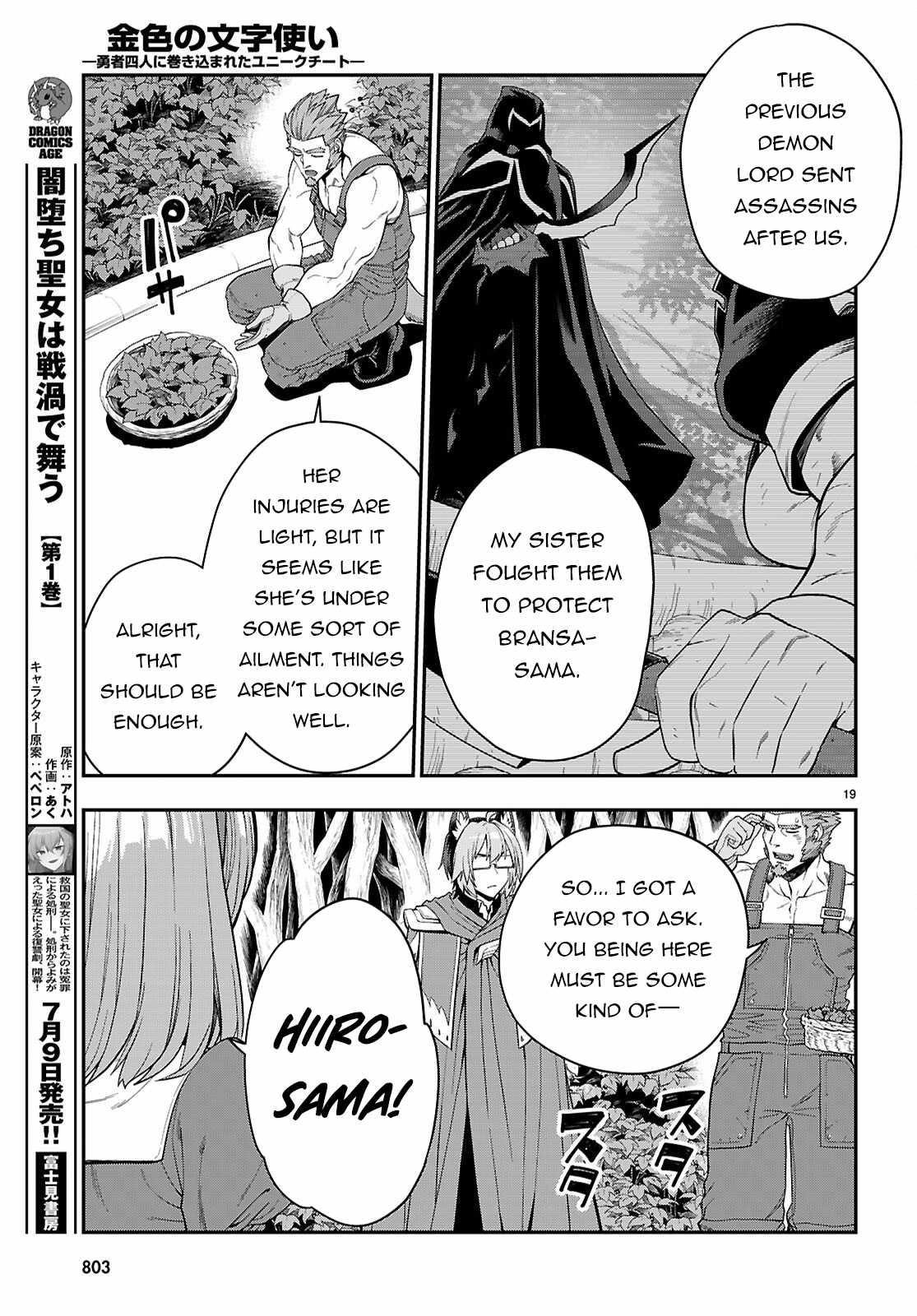Konjiki No Moji Tsukai - Yuusha Yonin Ni Makikomareta Unique Cheat Chapter 109 - Page 19 in English