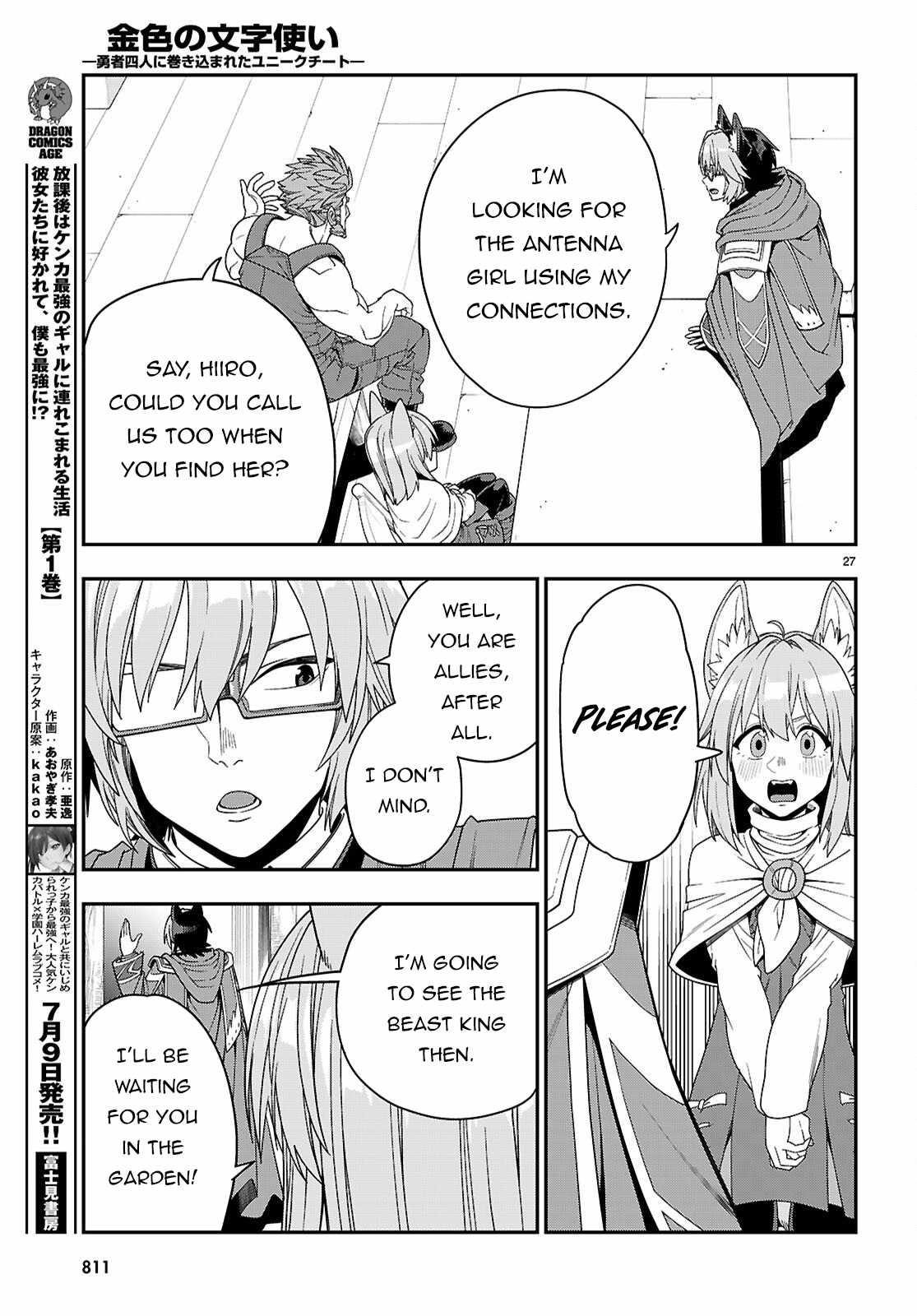 Konjiki No Moji Tsukai - Yuusha Yonin Ni Makikomareta Unique Cheat Chapter 109 - Page 27 in English