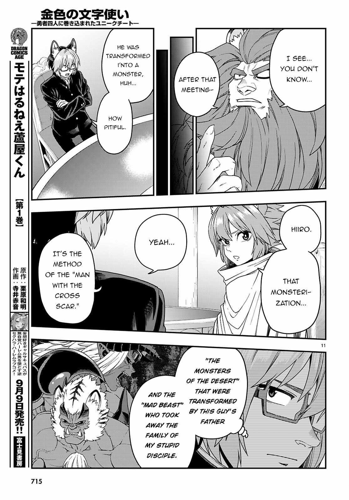Konjiki No Moji Tsukai - Yuusha Yonin Ni Makikomareta Unique Cheat Chapter 111 - Page 11 in English