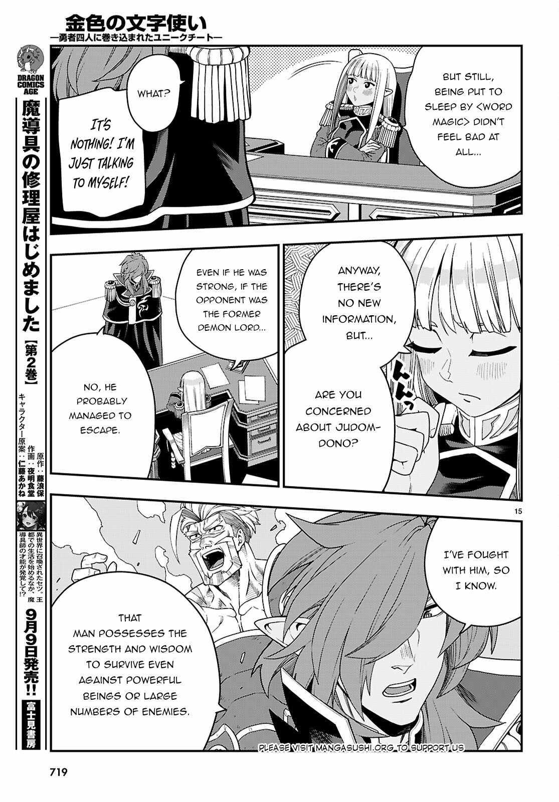 Konjiki No Moji Tsukai - Yuusha Yonin Ni Makikomareta Unique Cheat Chapter 111 - Page 15 in English