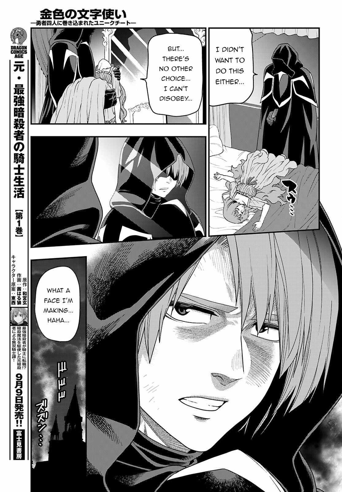 Konjiki No Moji Tsukai - Yuusha Yonin Ni Makikomareta Unique Cheat Chapter 111 - Page 9 in English