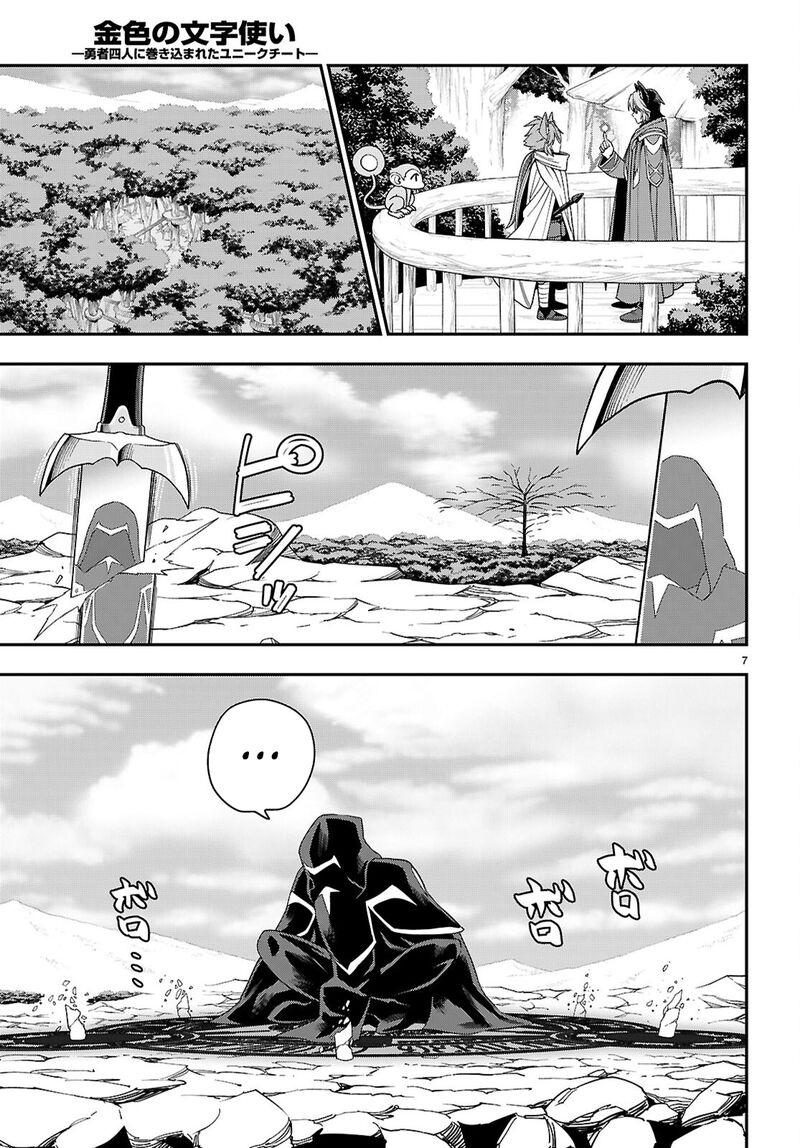 Konjiki No Moji Tsukai - Yuusha Yonin Ni Makikomareta Unique Cheat Chapter 112 - Page 7 in English