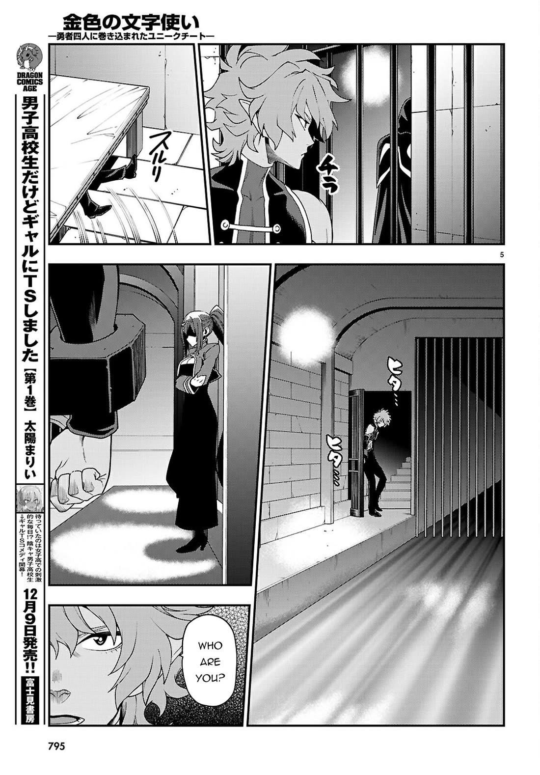 Konjiki No Moji Tsukai - Yuusha Yonin Ni Makikomareta Unique Cheat Chapter 114 - Page 6 in English