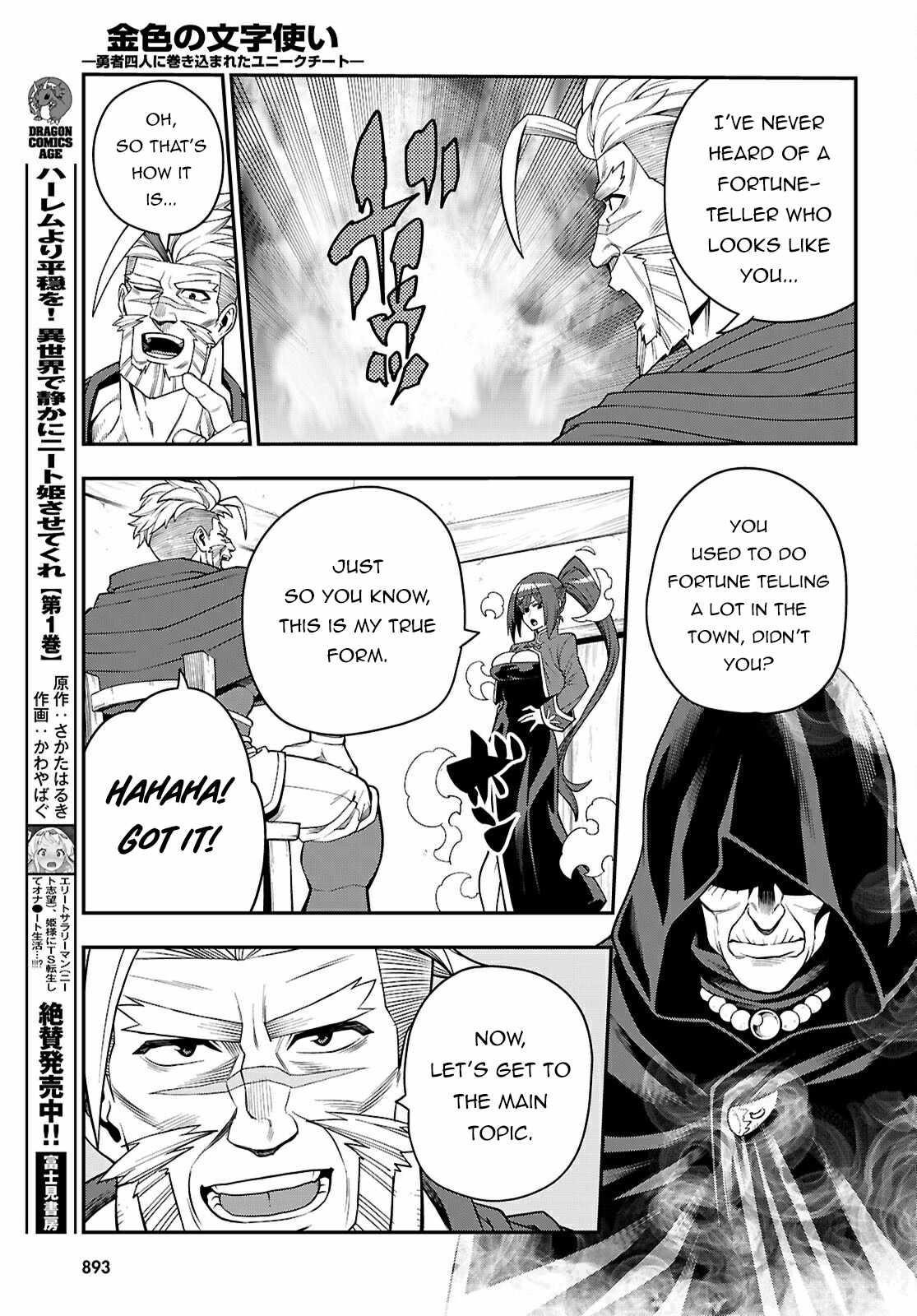 Konjiki No Moji Tsukai - Yuusha Yonin Ni Makikomareta Unique Cheat Chapter 115 - Page 13 in English