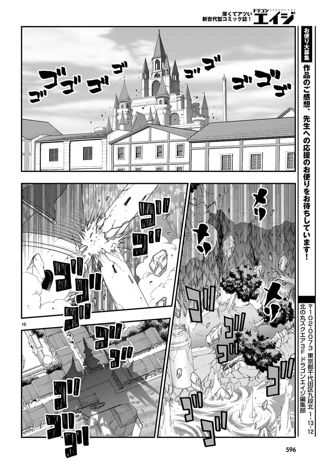 Konjiki No Moji Tsukai - Yuusha Yonin Ni Makikomareta Unique Cheat Chapter 121 - Page 15 in English