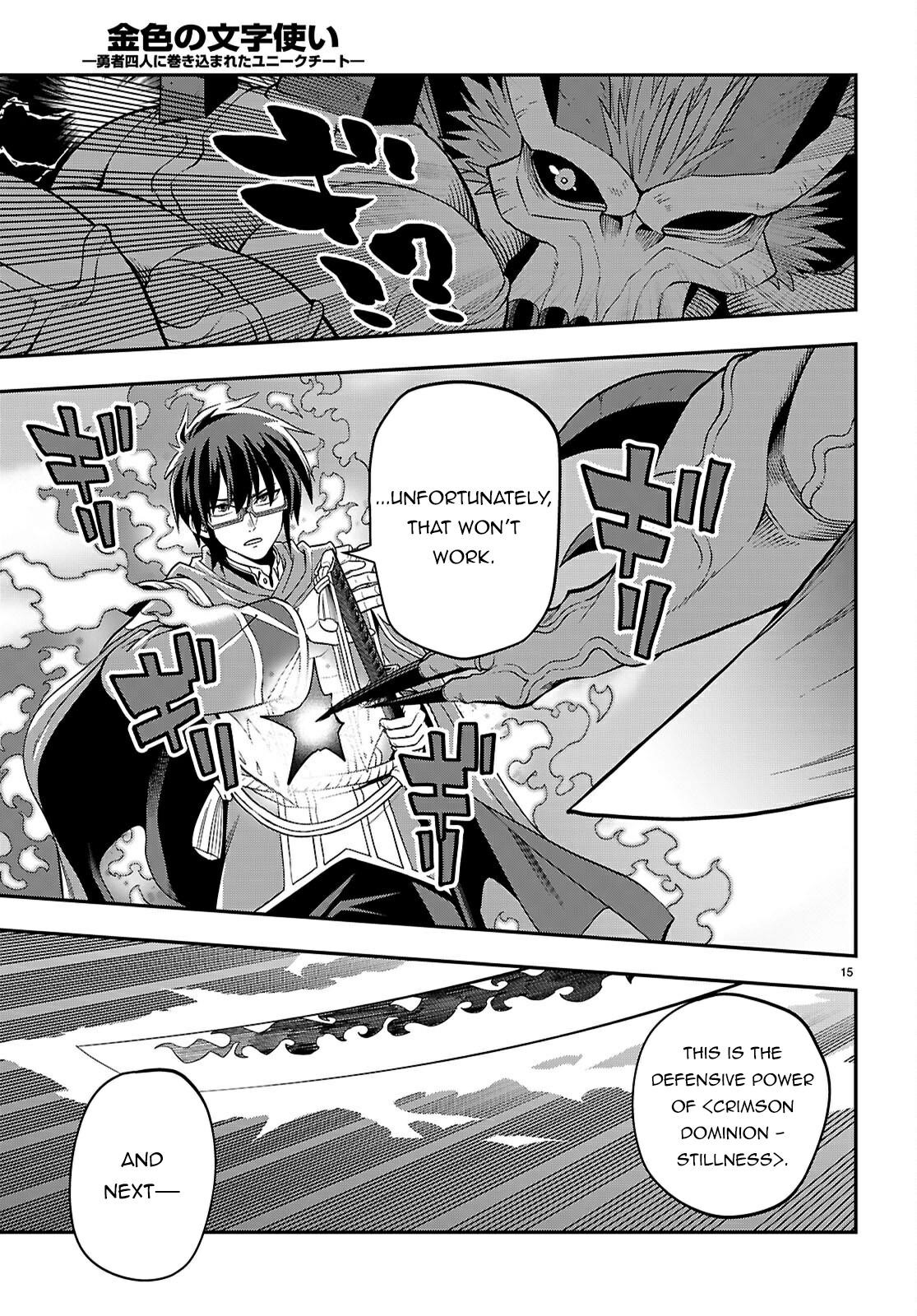 Konjiki No Moji Tsukai - Yuusha Yonin Ni Makikomareta Unique Cheat Chapter 122 - Page 15 in English
