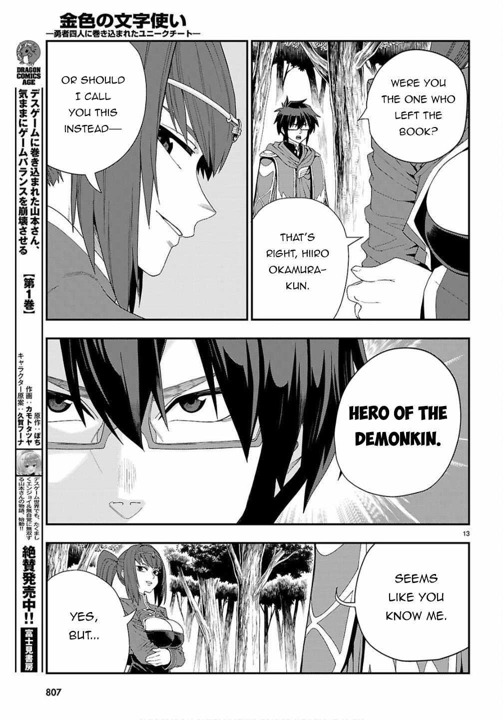 Konjiki No Moji Tsukai - Yuusha Yonin Ni Makikomareta Unique Cheat Chapter 124 - Page 13 in English