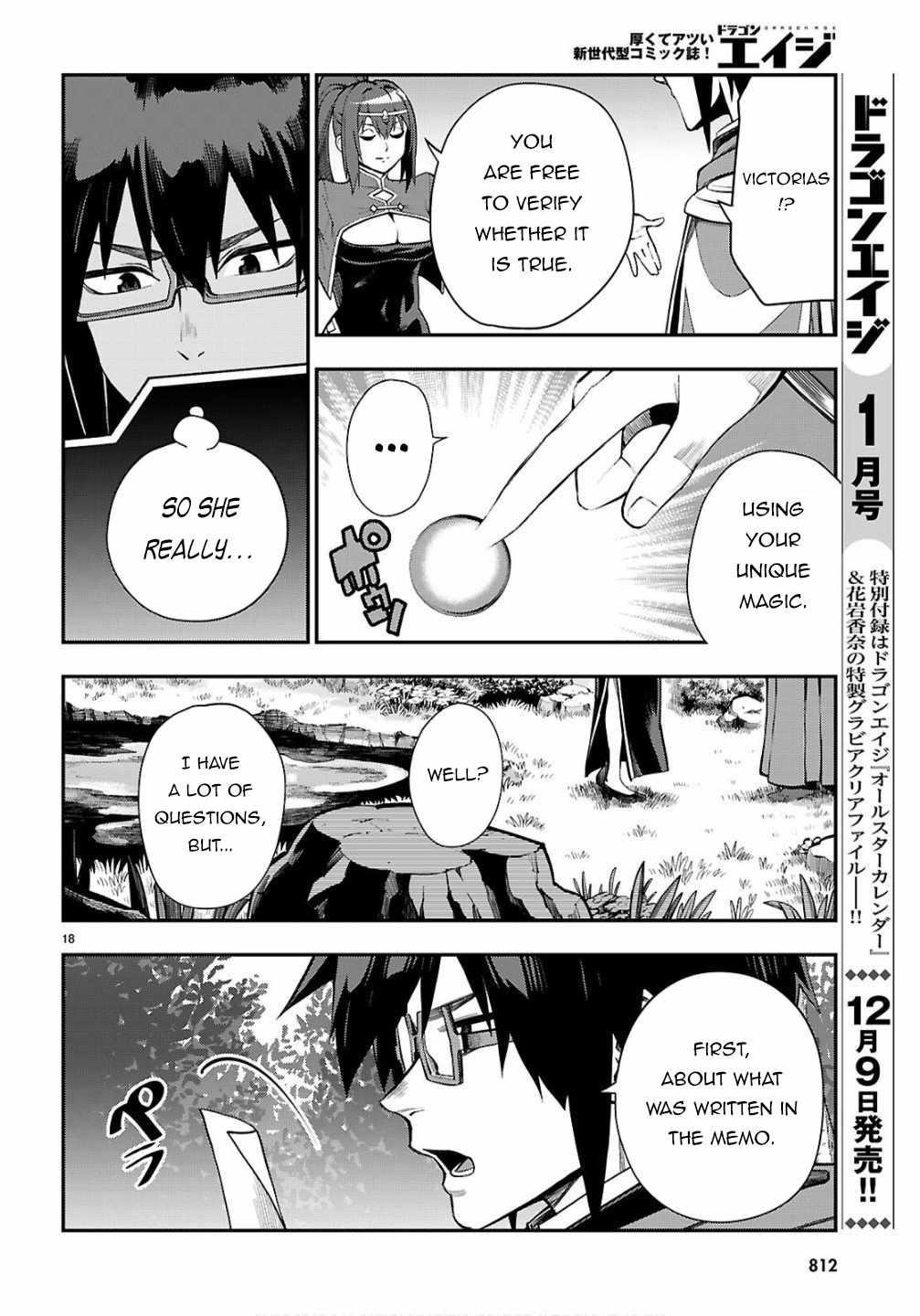 Konjiki No Moji Tsukai - Yuusha Yonin Ni Makikomareta Unique Cheat Chapter 124 - Page 18 in English