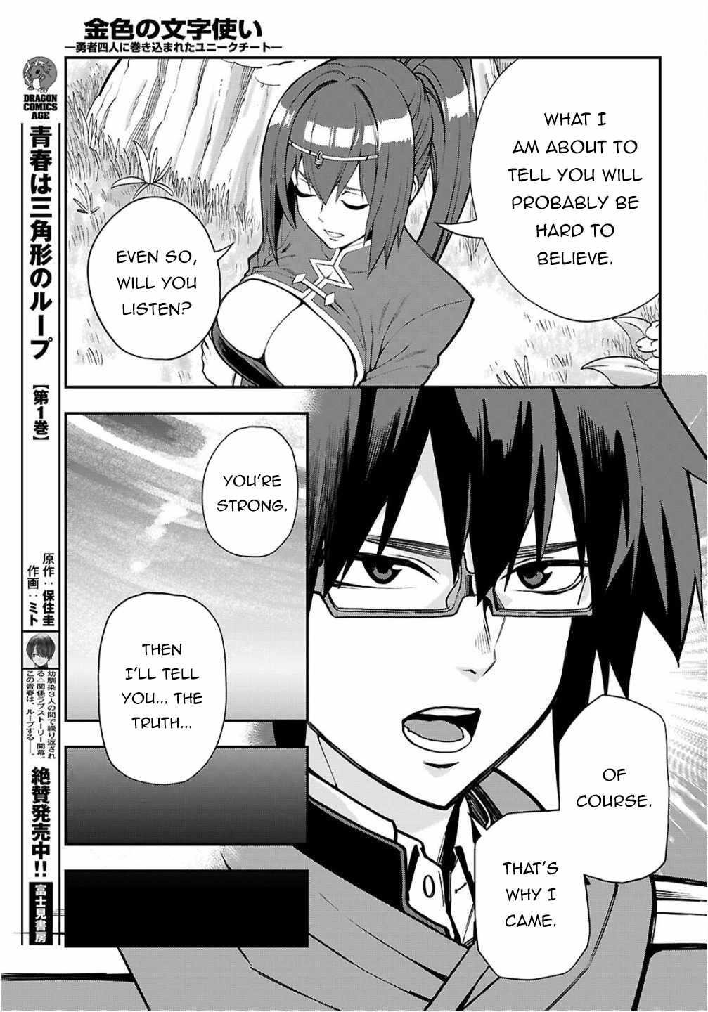 Konjiki No Moji Tsukai - Yuusha Yonin Ni Makikomareta Unique Cheat Chapter 124 - Page 23 in English