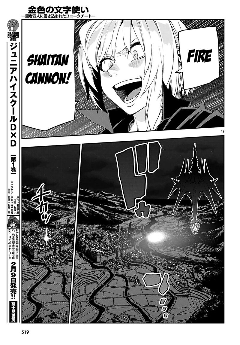 Konjiki No Moji Tsukai - Yuusha Yonin Ni Makikomareta Unique Cheat Chapter 126 - Page 19 in English