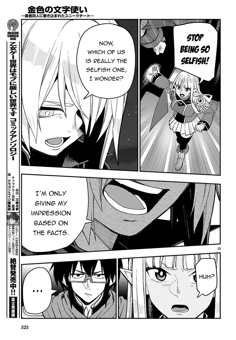 Konjiki No Moji Tsukai - Yuusha Yonin Ni Makikomareta Unique Cheat Chapter 126 - Page 24 in English