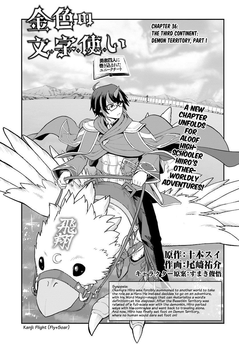 Konjiki No Moji Tsukai - Yuusha Yonin Ni Makikomareta Unique Cheat Chapter 36 - Page 3 in English