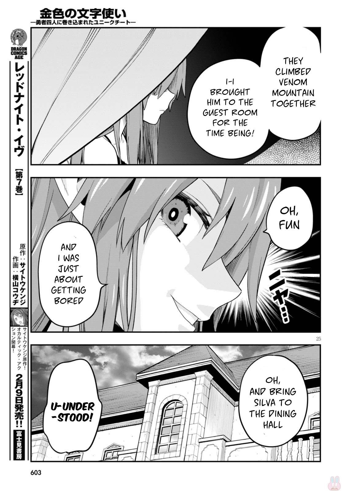 Konjiki No Moji Tsukai - Yuusha Yonin Ni Makikomareta Unique Cheat Chapter 37 - Page 25 in English