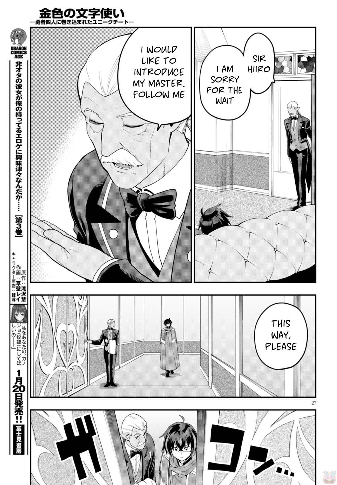Konjiki No Moji Tsukai - Yuusha Yonin Ni Makikomareta Unique Cheat Chapter 37 - Page 27 in English