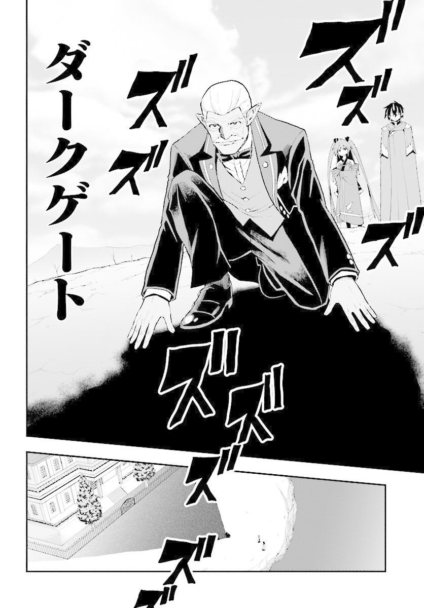 Konjiki No Moji Tsukai - Yuusha Yonin Ni Makikomareta Unique Cheat Chapter 40 - Page 18 in English