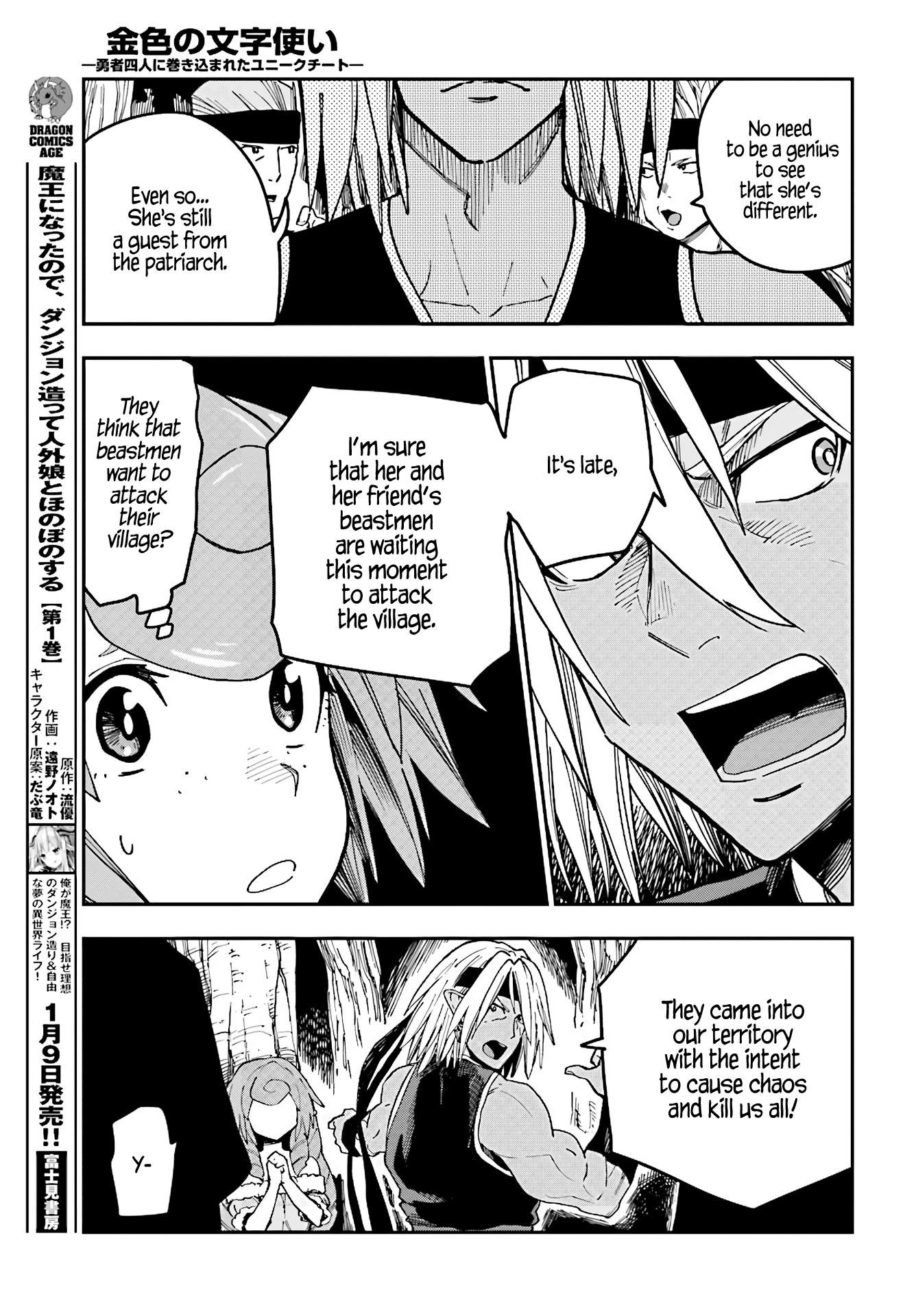 Konjiki No Moji Tsukai - Yuusha Yonin Ni Makikomareta Unique Cheat Chapter 48 - Page 24 in English