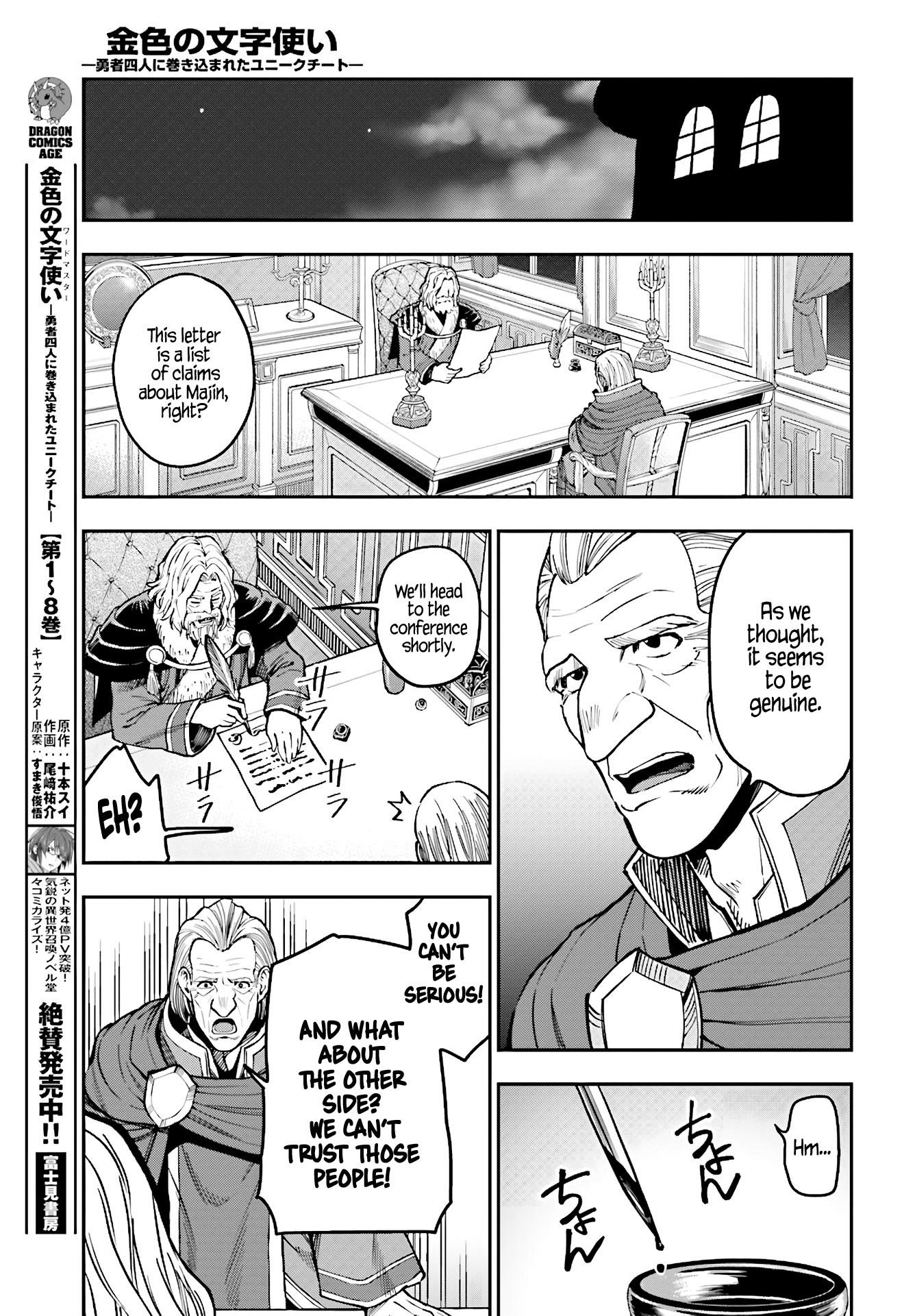 Konjiki No Moji Tsukai - Yuusha Yonin Ni Makikomareta Unique Cheat Chapter 48 - Page 5 in English