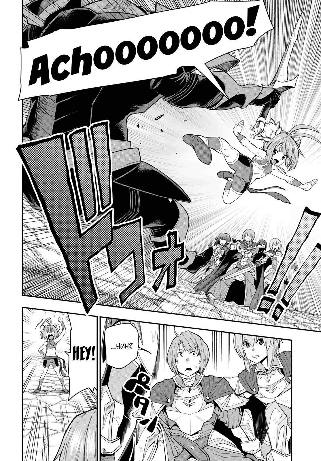 Konjiki No Moji Tsukai - Yuusha Yonin Ni Makikomareta Unique Cheat Chapter 61 - Page 8 in English