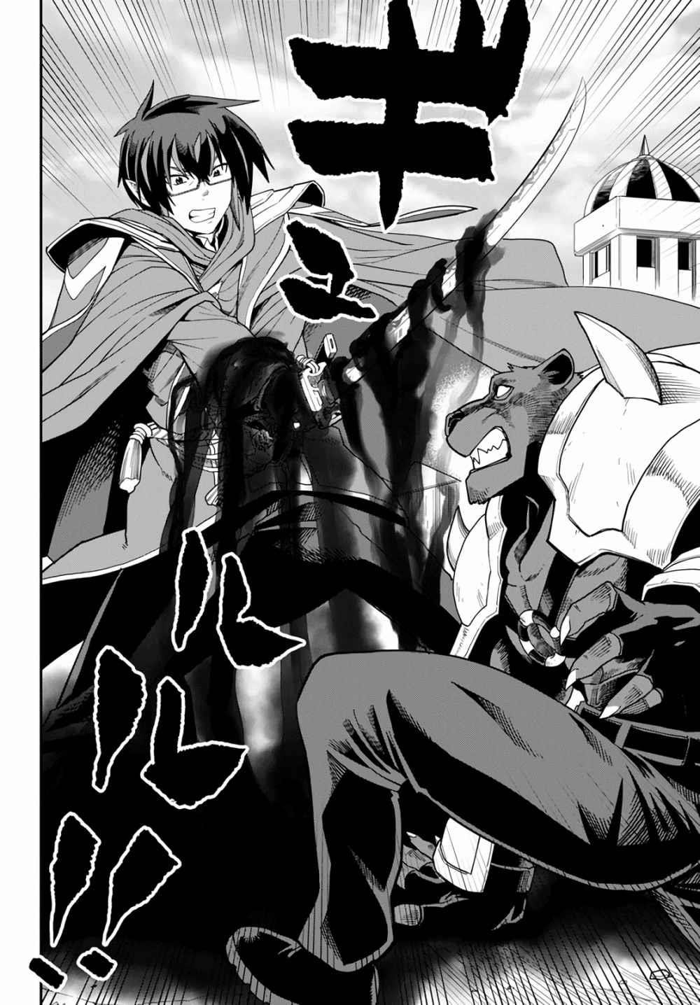Konjiki No Moji Tsukai - Yuusha Yonin Ni Makikomareta Unique Cheat Chapter 67 - Page 10 in English