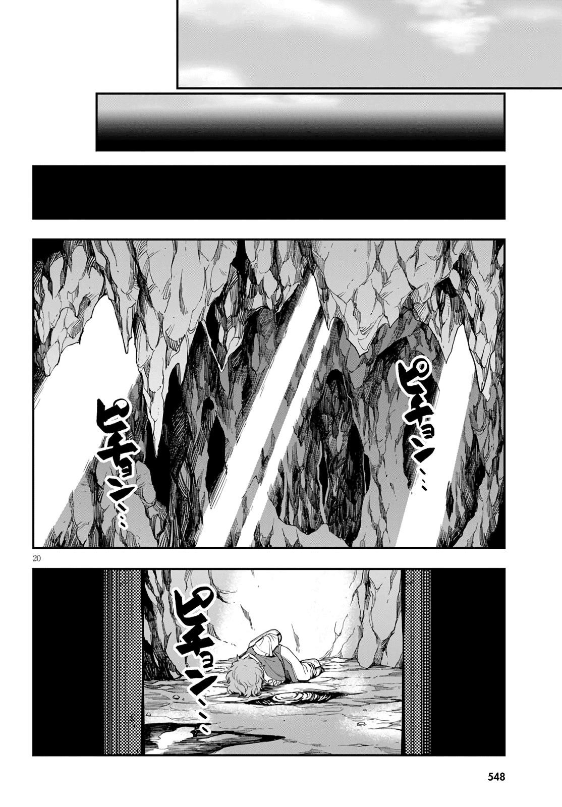 Konjiki No Moji Tsukai - Yuusha Yonin Ni Makikomareta Unique Cheat Chapter 69 - Page 19 in English