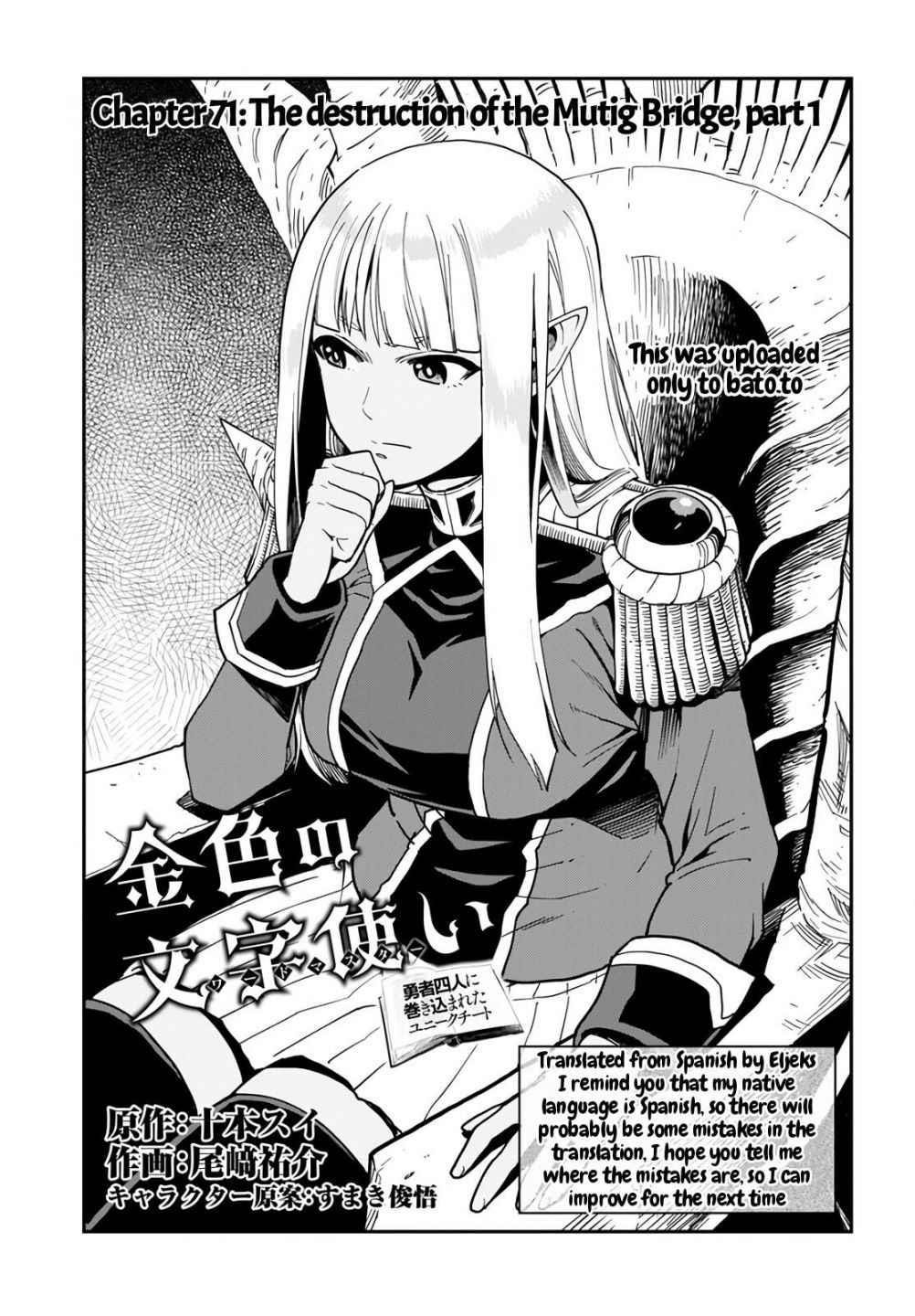 Konjiki No Moji Tsukai - Yuusha Yonin Ni Makikomareta Unique Cheat Chapter 71 - Page 3 in English
