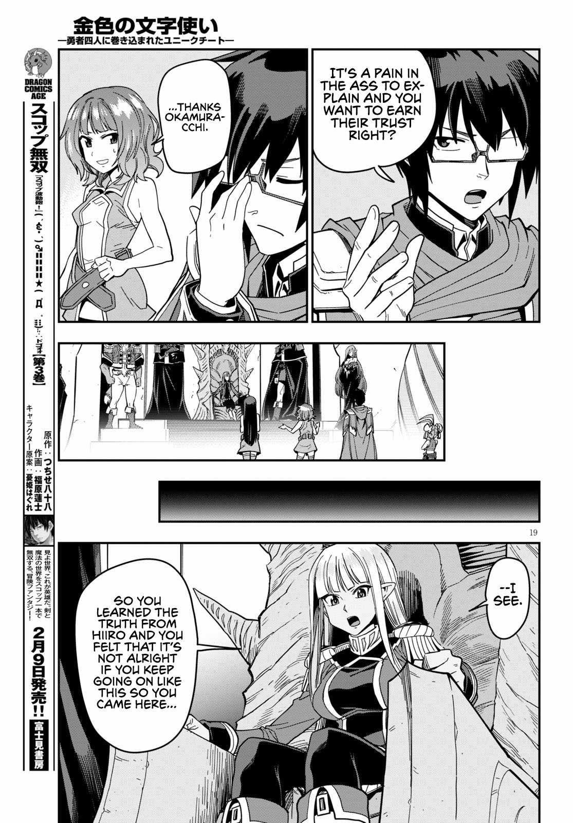 Konjiki No Moji Tsukai - Yuusha Yonin Ni Makikomareta Unique Cheat Chapter 72 - Page 19 in English