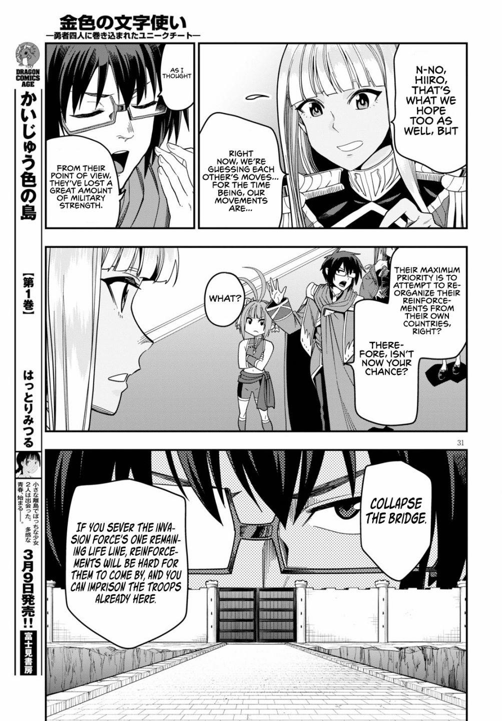 Konjiki No Moji Tsukai - Yuusha Yonin Ni Makikomareta Unique Cheat Chapter 73 - Page 30 in English