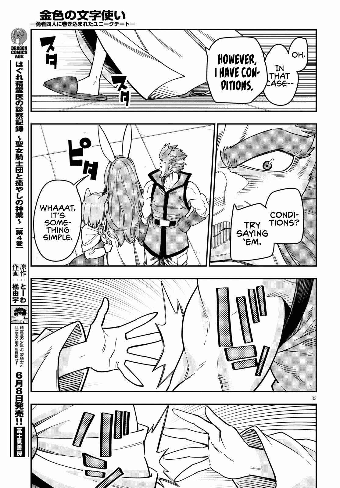 Konjiki No Moji Tsukai - Yuusha Yonin Ni Makikomareta Unique Cheat Chapter 76 - Page 34 in English