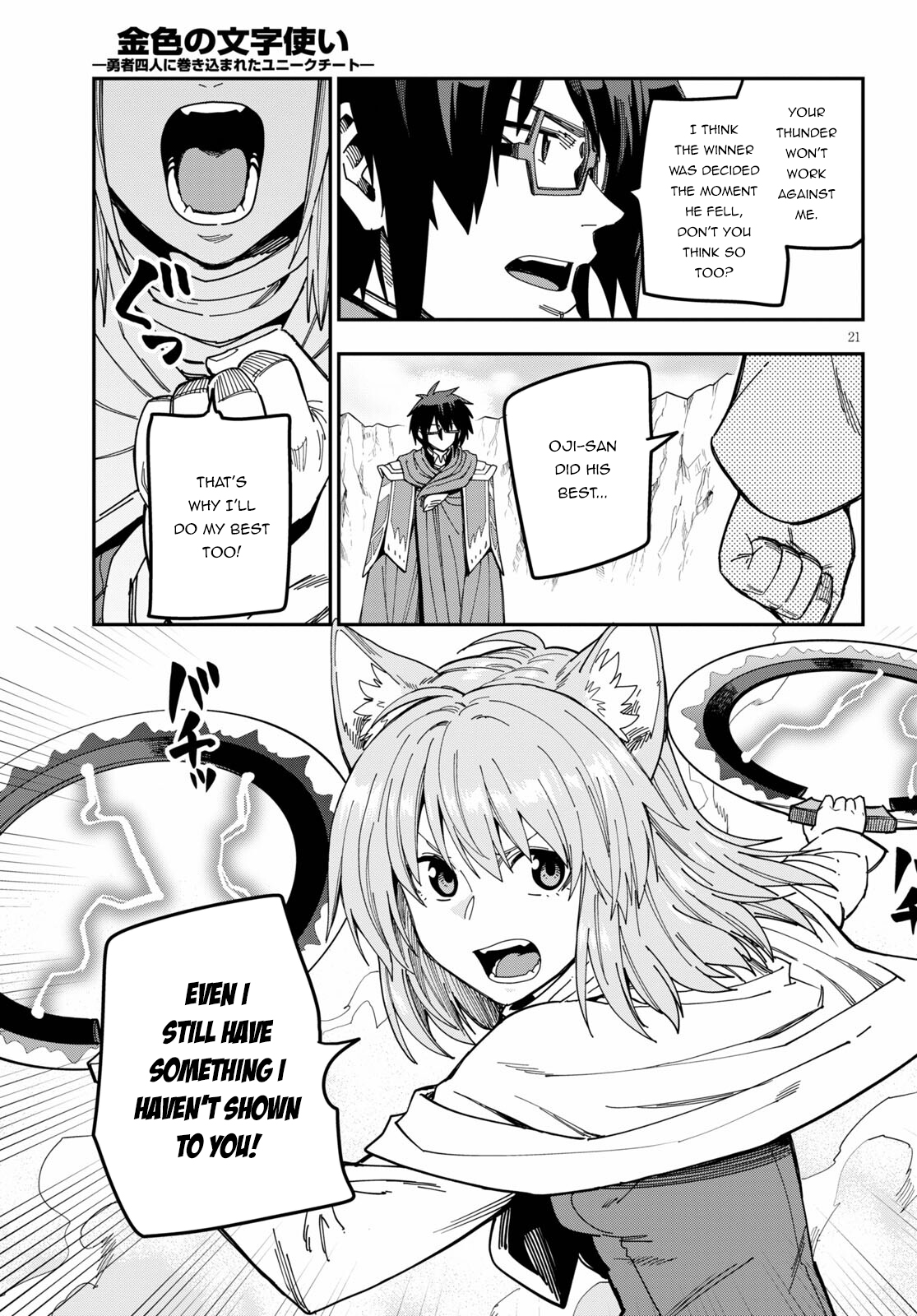 Konjiki No Moji Tsukai - Yuusha Yonin Ni Makikomareta Unique Cheat Chapter 82 - Page 19 in English