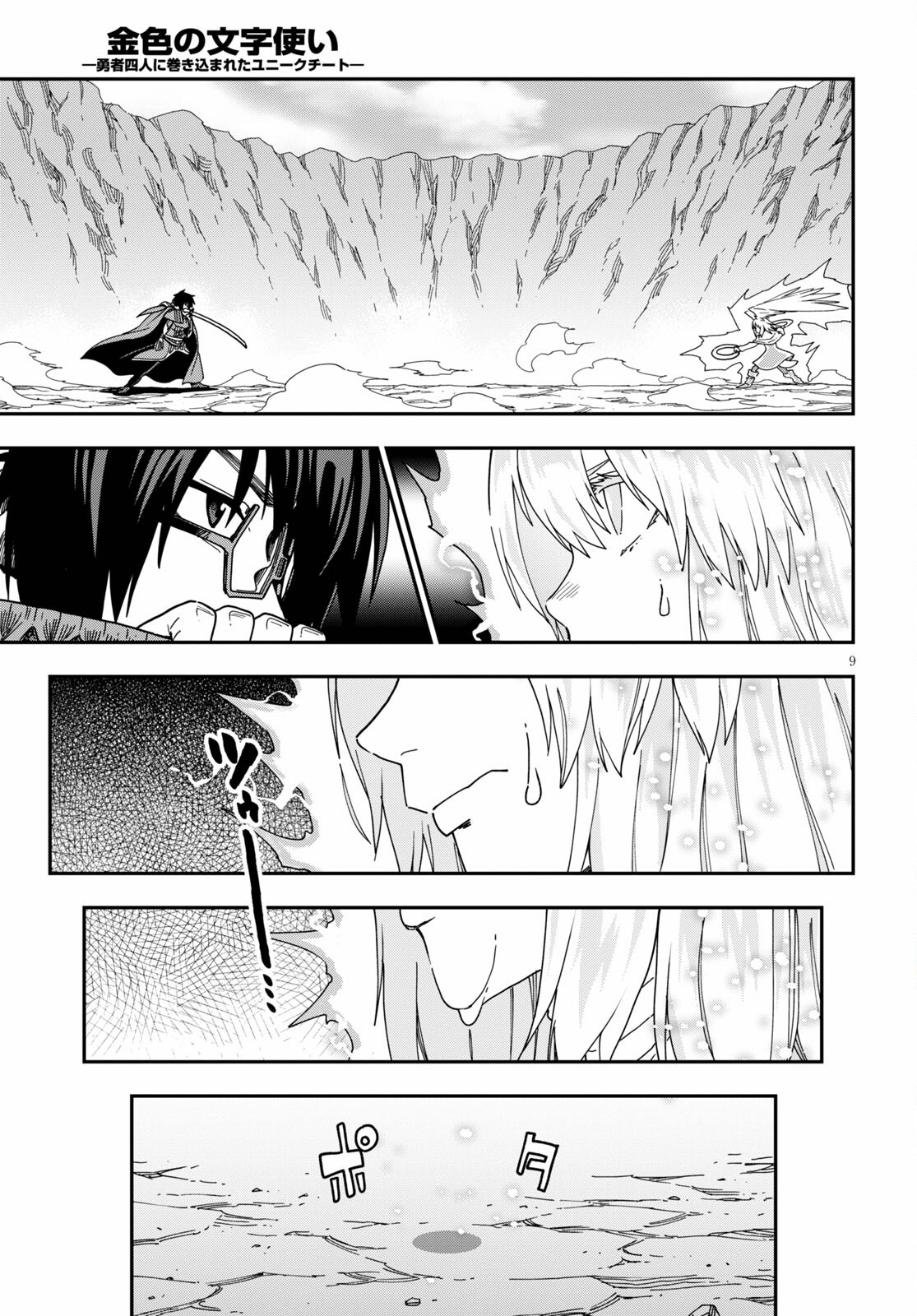 Konjiki No Moji Tsukai - Yuusha Yonin Ni Makikomareta Unique Cheat Chapter 82 - Page 28 in English