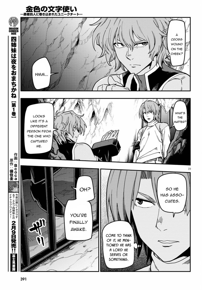 Konjiki No Moji Tsukai - Yuusha Yonin Ni Makikomareta Unique Cheat Chapter 83 - Page 19 in English